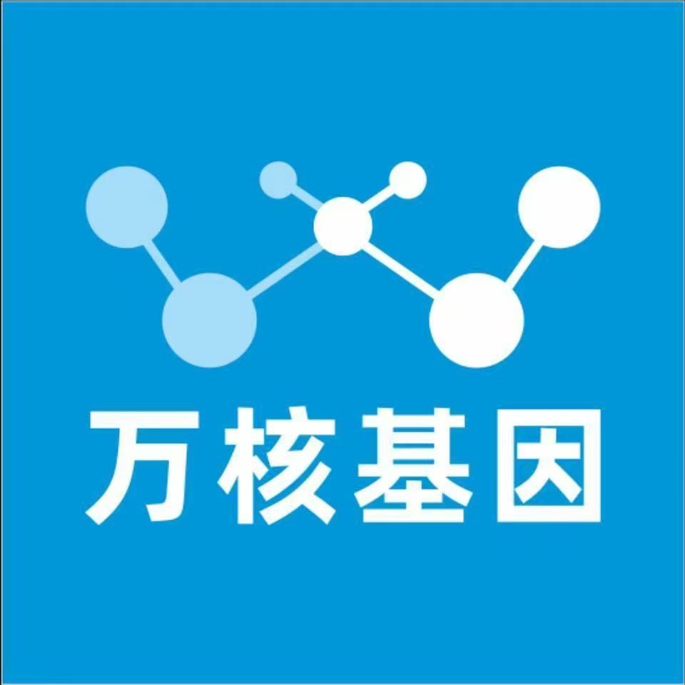 鸡西麻山万核健康基因管理咨询中心